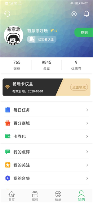 百分网游戏盒子 v5.7.8 安卓版截图1