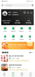 百分网游戏盒子 v5.7.8 安卓版截图3