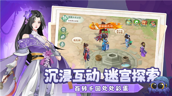 仙剑奇侠传新的开始无限内购 v1.1.11 安卓版截图0