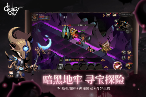 贪婪洞窟2 v4.10.1 安卓版截图2