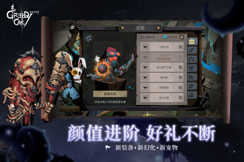 贪婪洞窟2 v4.10.1 安卓版截图3