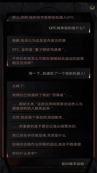 生命线在你身边手谈汉化版截图2