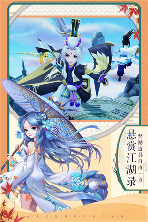 神雕侠侣2内购 v1.41.0 安卓版截图4