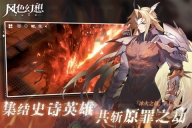 风色幻想命运传说渠道服(送SSR) v1.18.1145 安卓版截图4