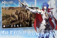 风色幻想命运传说渠道服(送SSR) v1.18.1145 安卓版截图1