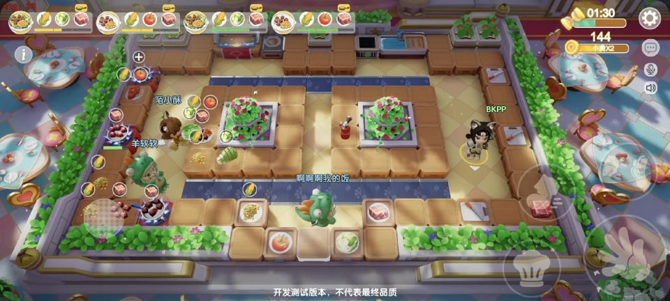 暴吵萌厨截图2