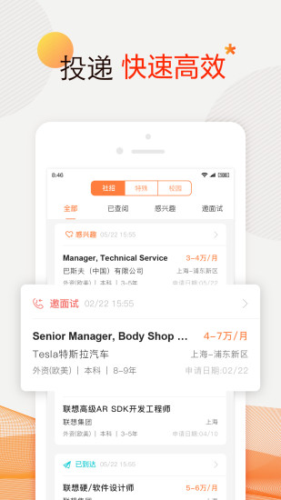 前程无忧