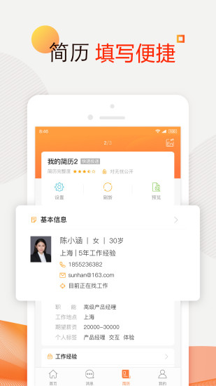 前程无忧