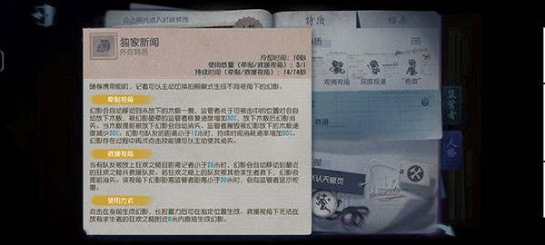 第五人格虫虫助手版