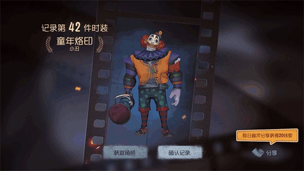 第五人格虫虫助手版