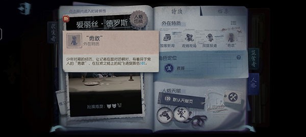 第五人格虫虫助手版