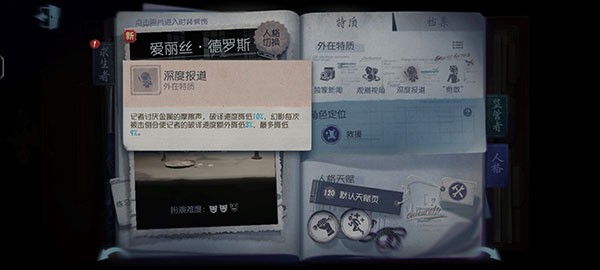 第五人格虫虫助手版