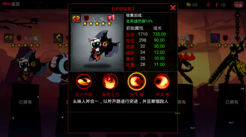 火柴人联盟2九游版截图4
