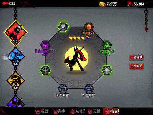火柴人联盟2九游版