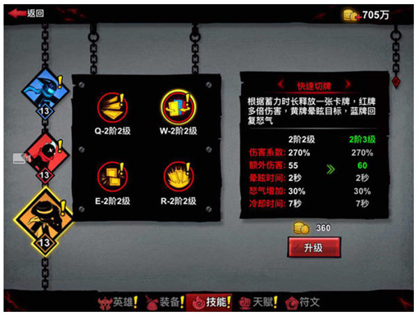 火柴人联盟2九游版