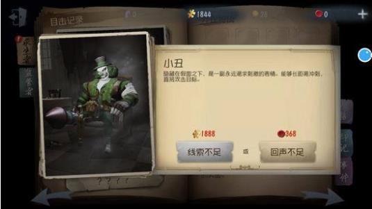 第五人格虫虫助手版