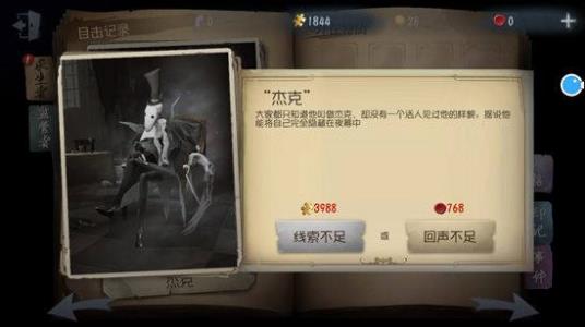 第五人格虫虫助手版
