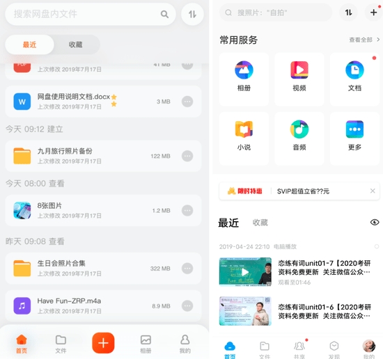 阿里云盘20T空间永久激活版