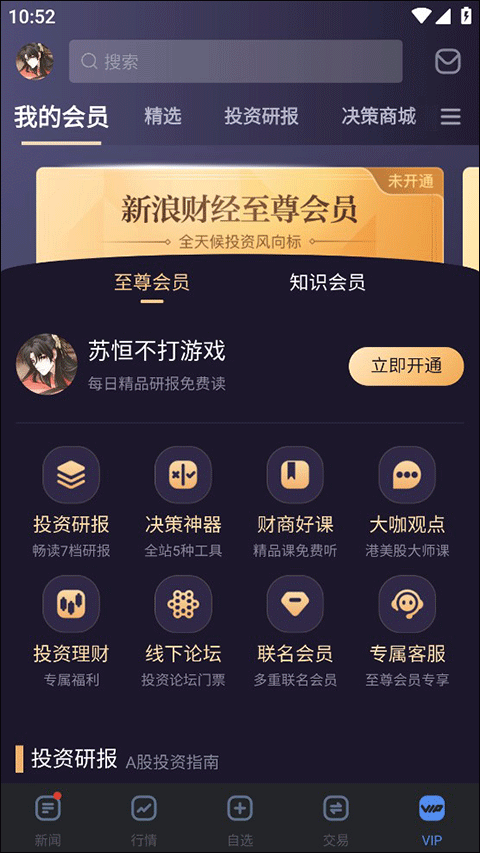 新浪财经