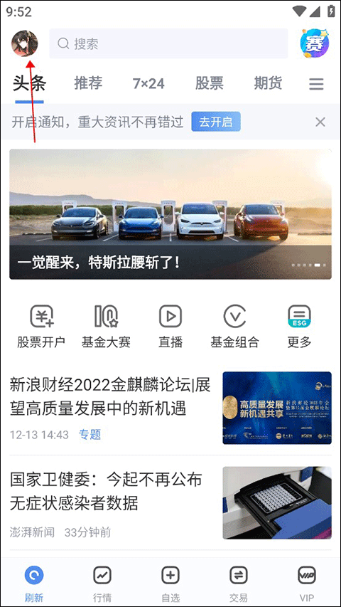 新浪财经