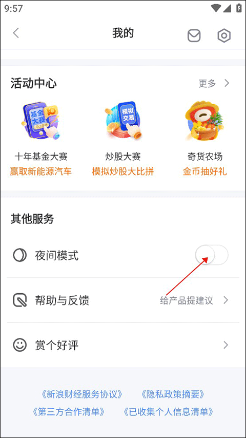 新浪财经