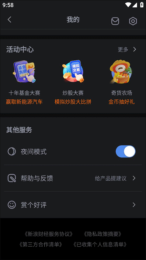 新浪财经