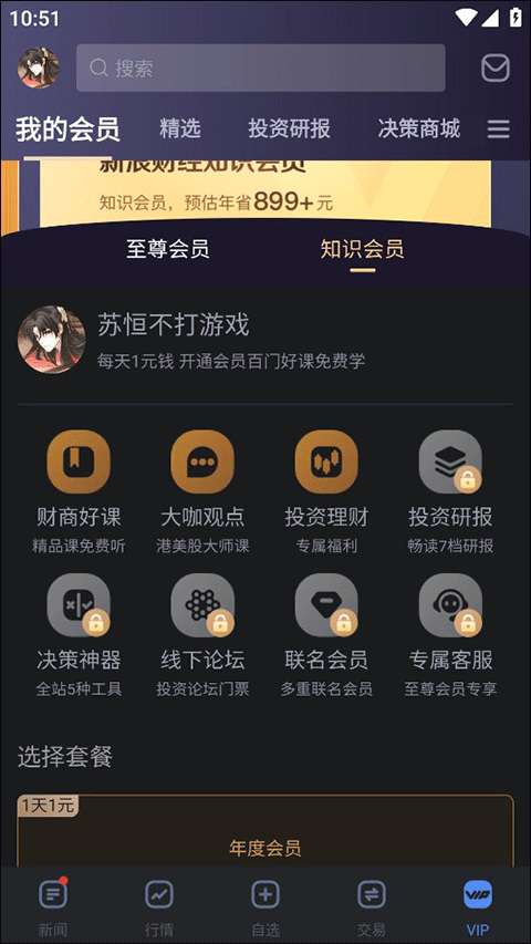 新浪财经