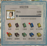 江南百景图正版