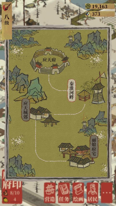 江南百景图正版