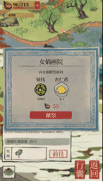 江南百景图正版