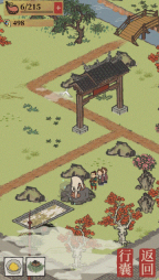 江南百景图正版