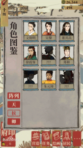 江南百景图正版