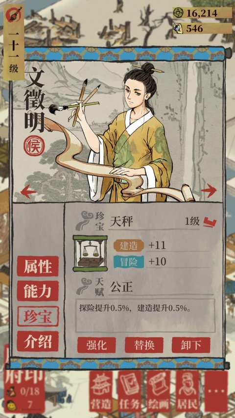 江南百景图正版