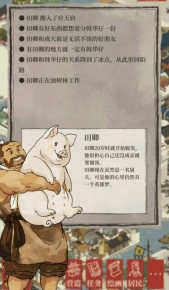 江南百景图正版