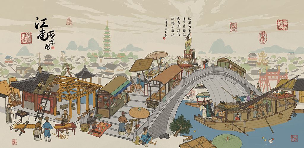 江南百景图正版