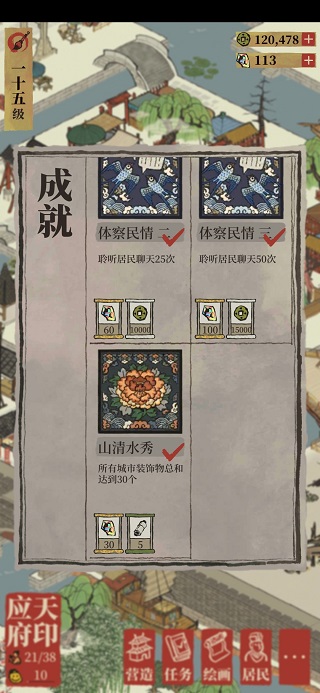江南百景图正版