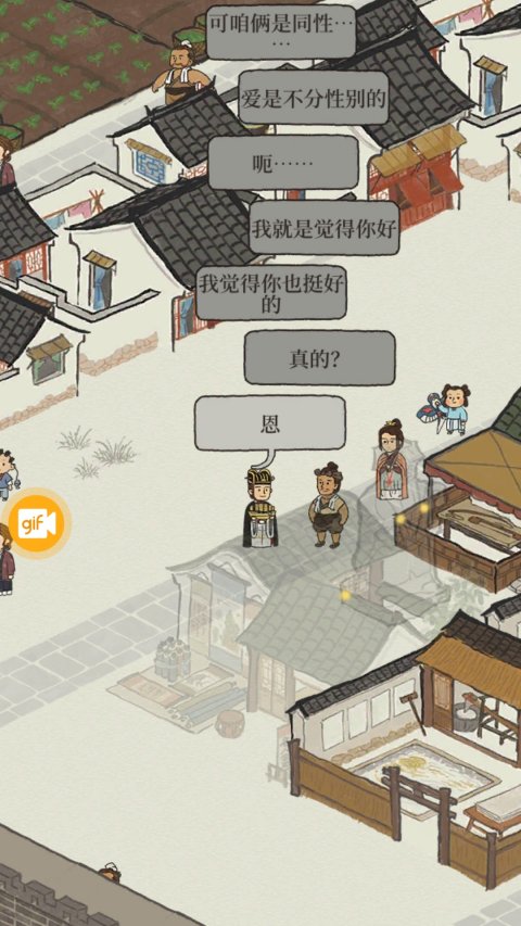 江南百景图正版