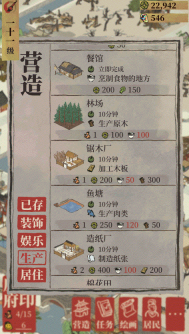 江南百景图正版