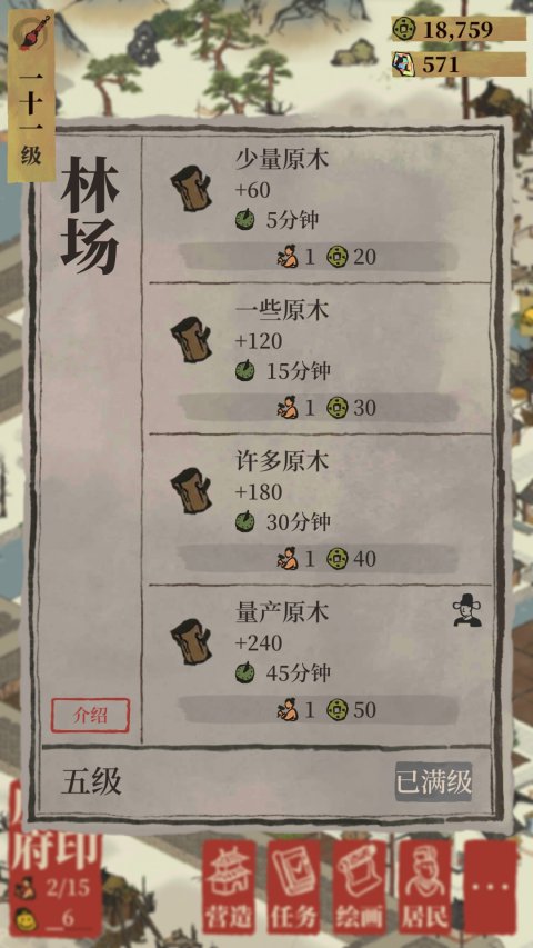 江南百景图正版