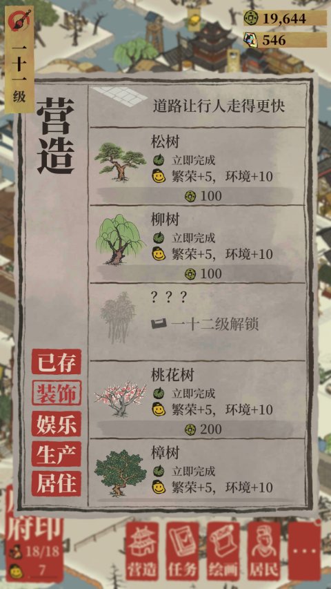 江南百景图正版