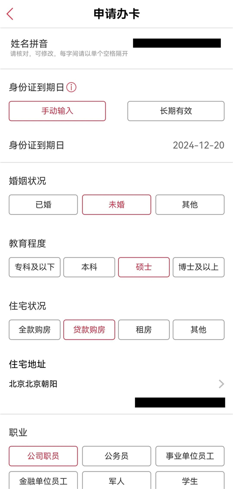 工银e生活