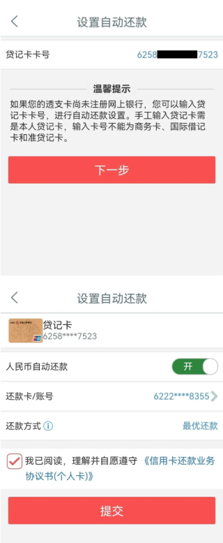 工银e生活
