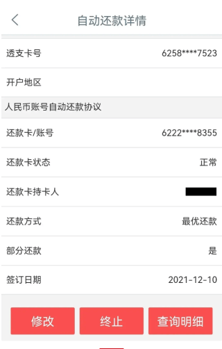 工银e生活