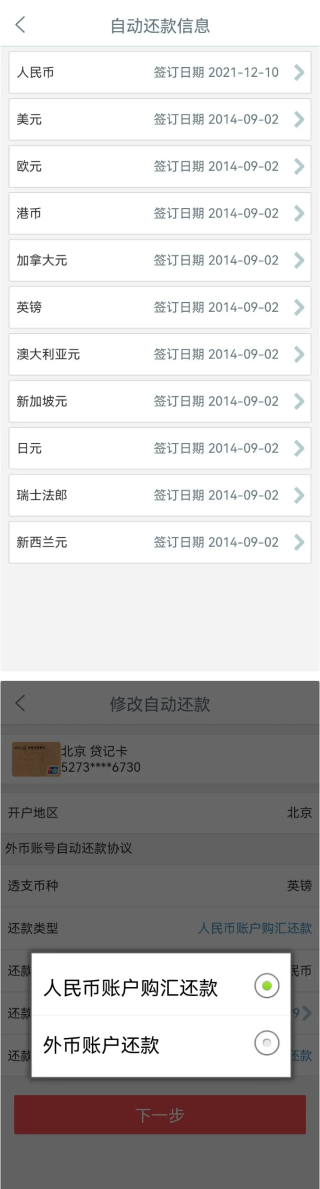工银e生活