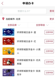 工银e生活