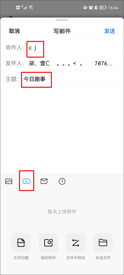 QQ邮箱2025最新版