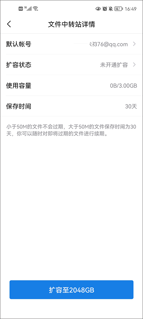 QQ邮箱2025最新版