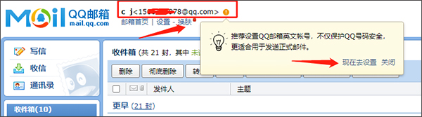 QQ邮箱2025最新版