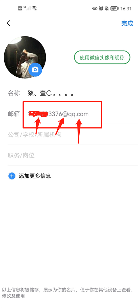 QQ邮箱2025最新版