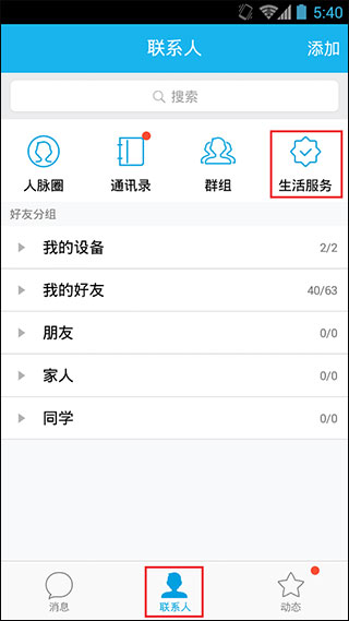 QQ邮箱2025最新版